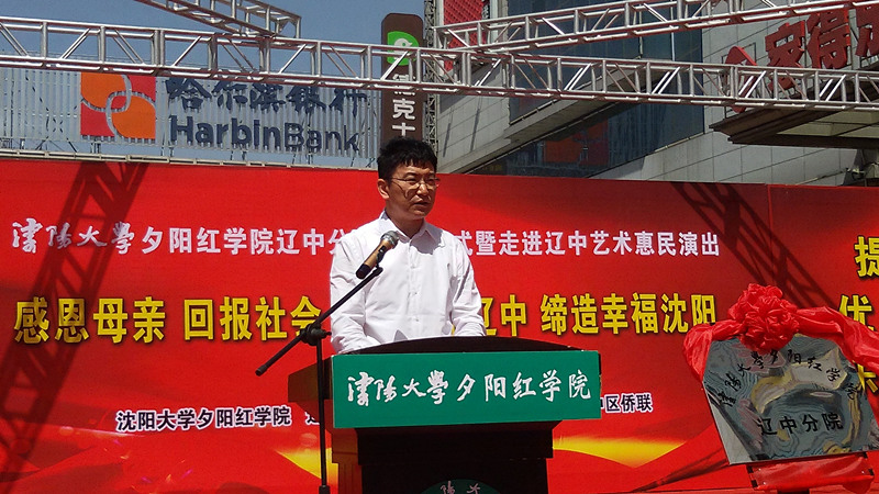 王洪超发表致辞